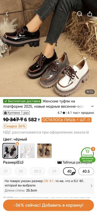 Продам женские осенние ботинки