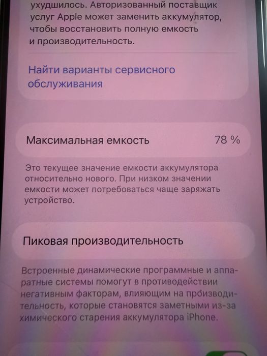 Продам iPhone 14