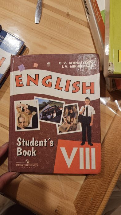 Учебники английского языка