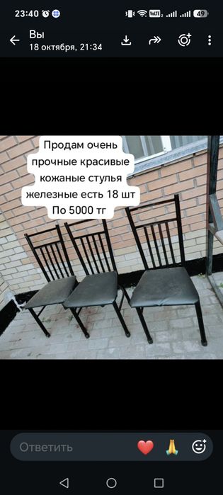Продам стулья 18 шт