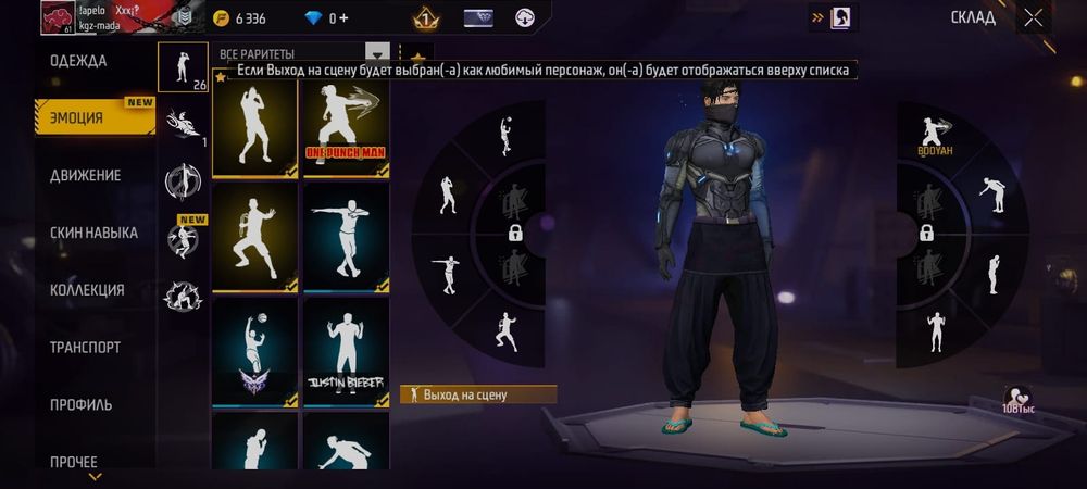 Продам акаун фрифаер