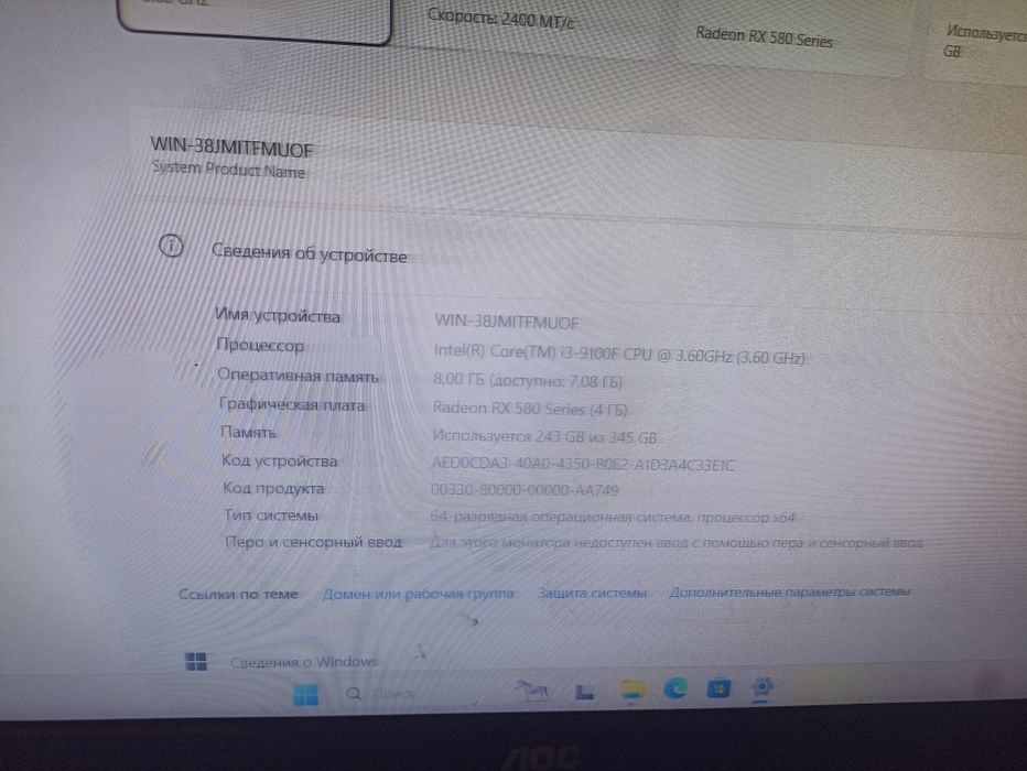 Продам Игравой компьютер