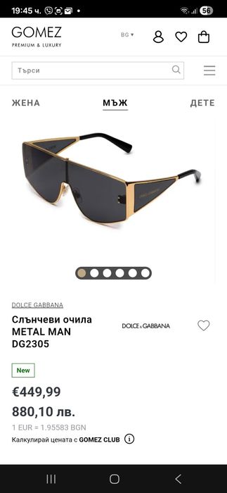 Слънчеви очила нови , оригинални Dolce & Gabbana
