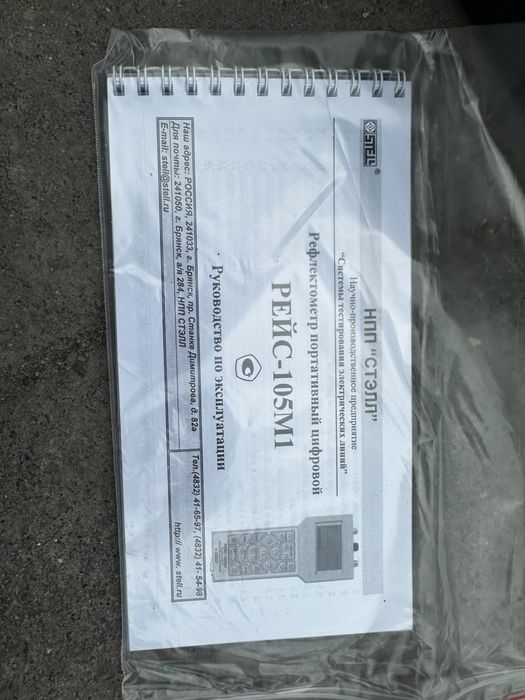 Рейс 105м1 импульсный рефлектометр
