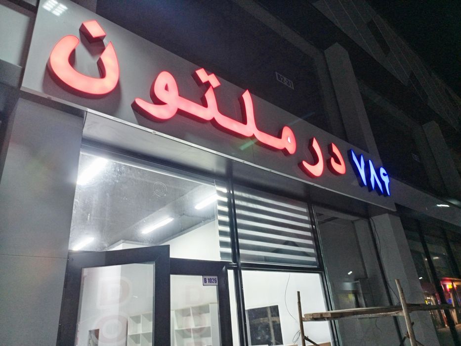 Barcha turdagi REKLAMA xizmatlari