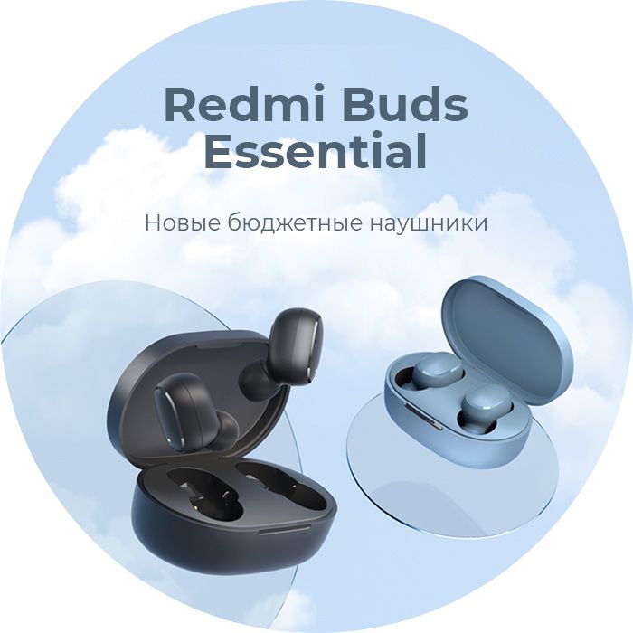 Redmi buds essential. Лучший микрофон в TWS наушниках.