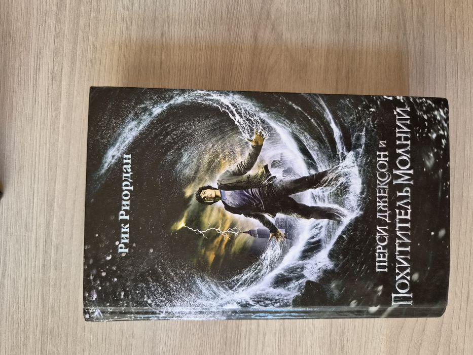 Книга Перси Джексон