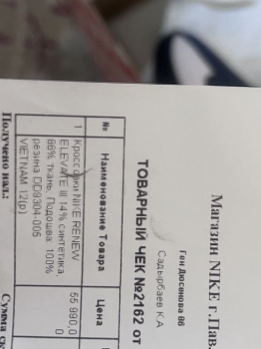 Кроссовки Nike  синий