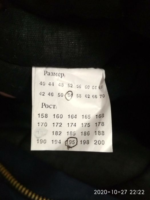 Комбинезон ватник