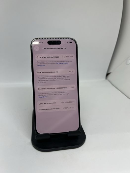 Ip 15 pro 128 gb Pintel.kz 16230