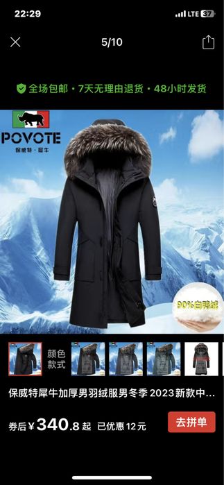 Куртка зимняя