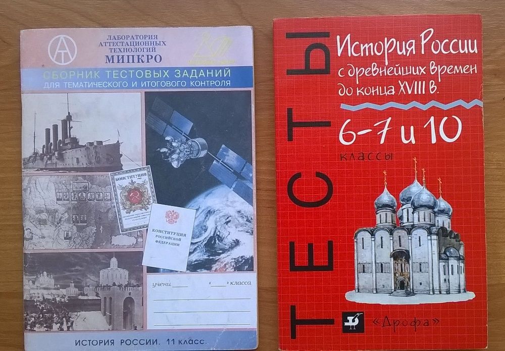 История России пособия для поступающих