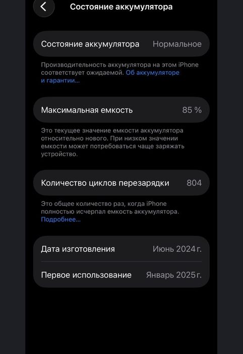 Продам айфон 15 в идеальном состаянии
