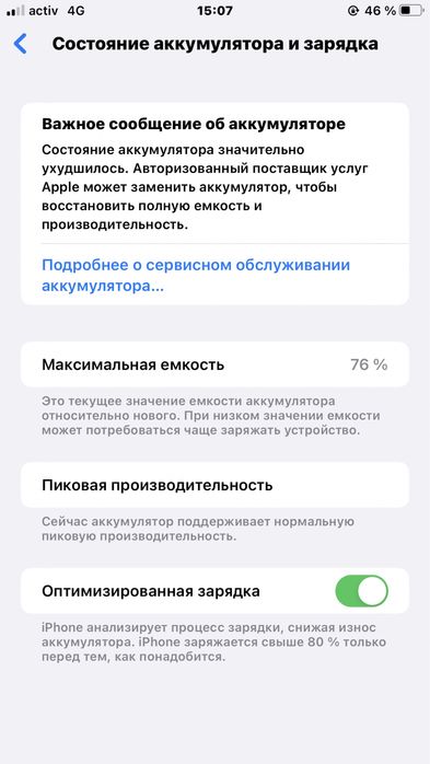Айфон 8 плюс сатылады срочна