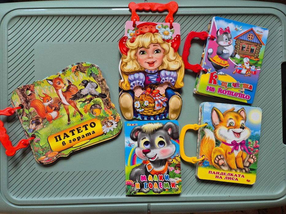 Детски книжки 1-3 години