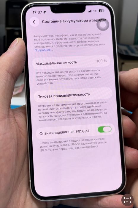 Замена аккумулятора на iPhone