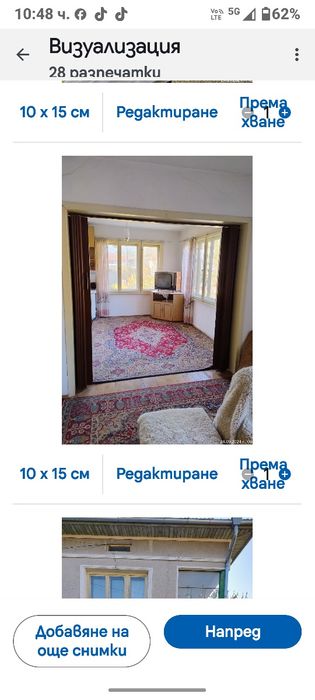 Продавам къща в Зла Река, 200 РЗП 2 ет 107700 Е до гора, река, център