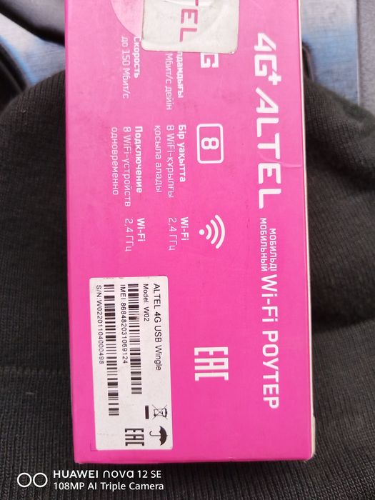 Usb модем роутер Weifai Алтел 4g