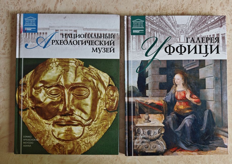 Великие музеи мира