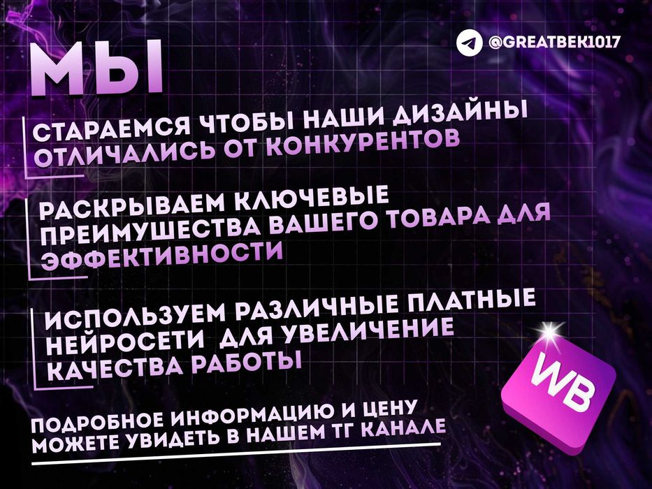 Дизайн инфографика услуга, Uzum Dizayn kartochka infografika xizmati