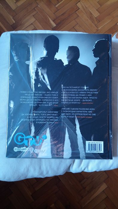 Книга     U 2 за U 2