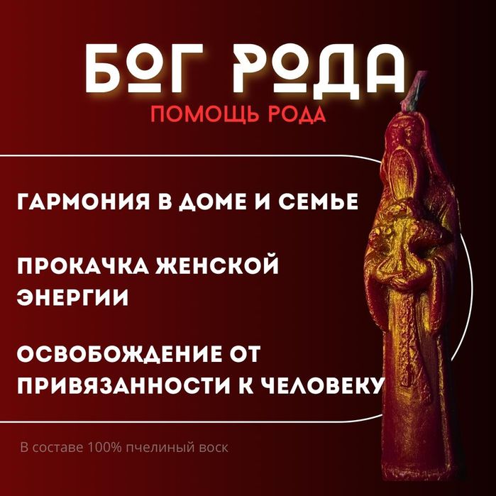 Свечи для ритуалов