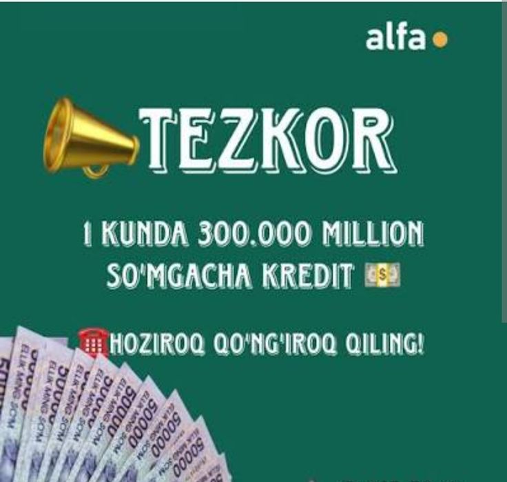 Накт пул керакми? Тезкор кредит, микрокарз.