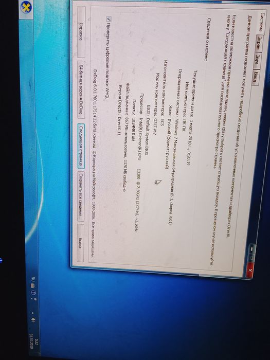 компьюер полный комплект