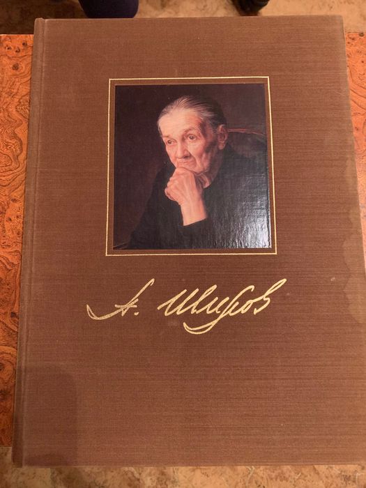 Александр Шилов Живопись графика