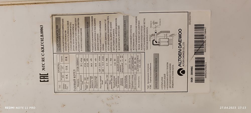 Газовый котел DAEWOO