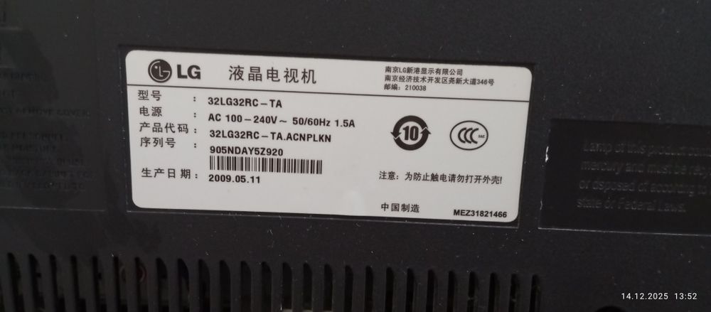 Продам телевизор LG 32