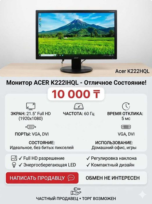 Монитор Acer K222HQL