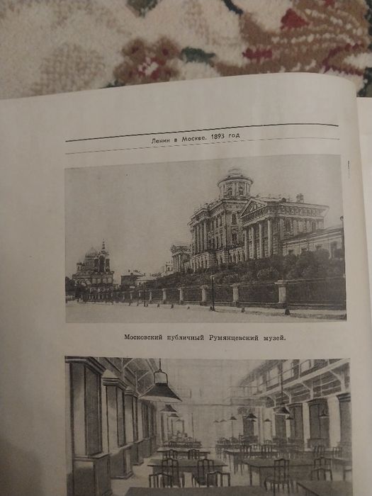 Продам книга.Ленин в Москве