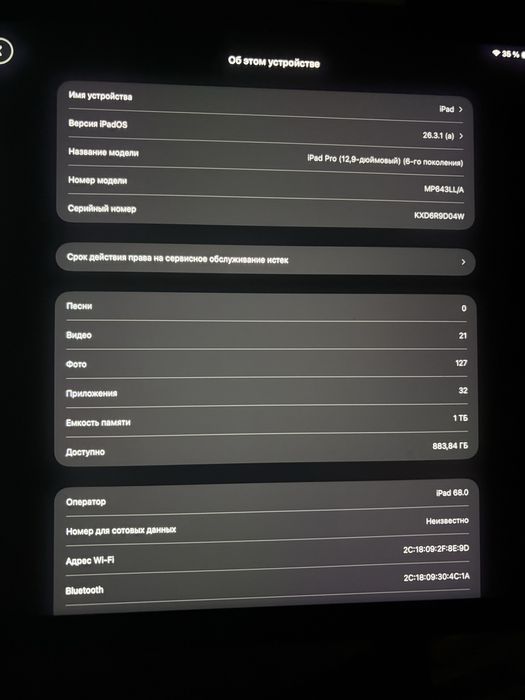 Продается айпад либо обмен