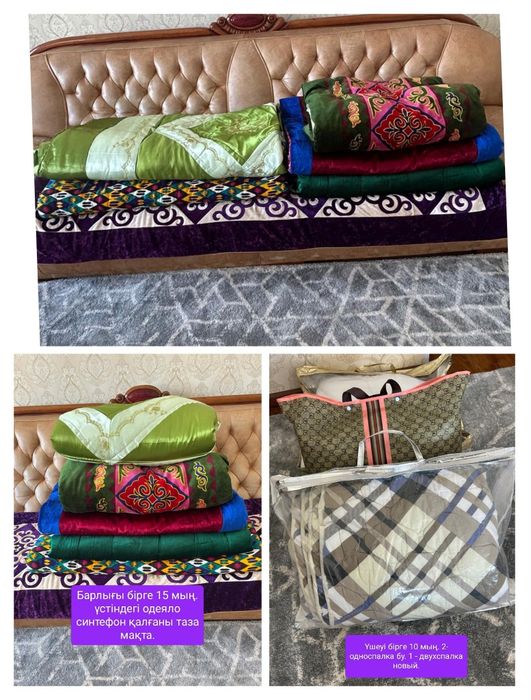 Ковер 4×5. Не дорого 2×2 5.2×3