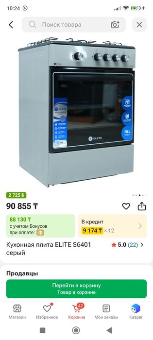 новая газовая плита