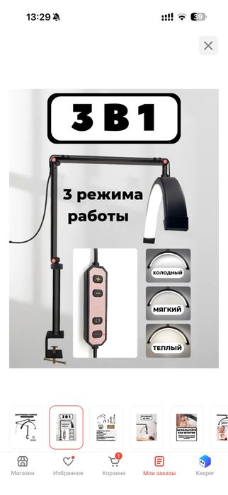 Лампа настольная/напольная