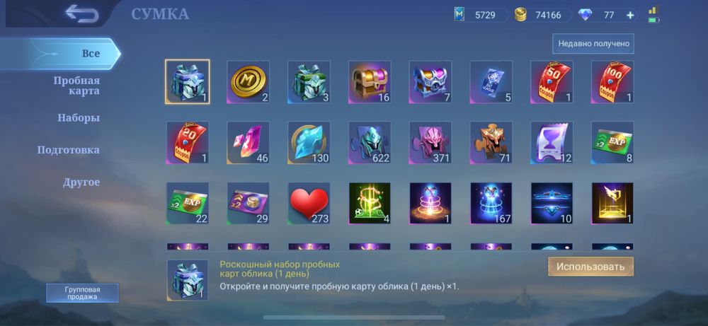 Mobile legends аккаунт