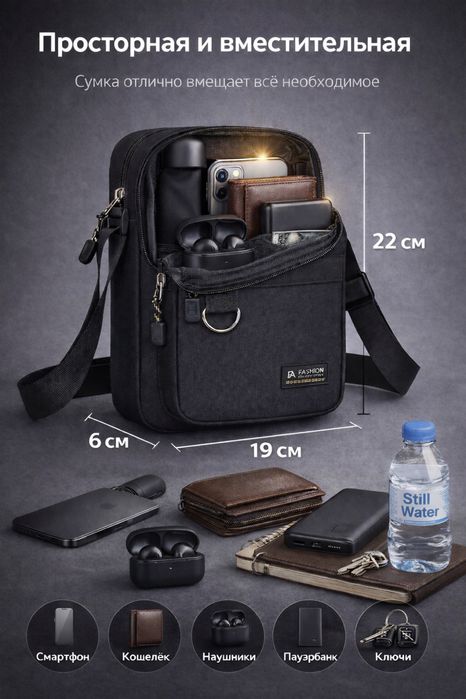 Мужчкая сумка через плечо