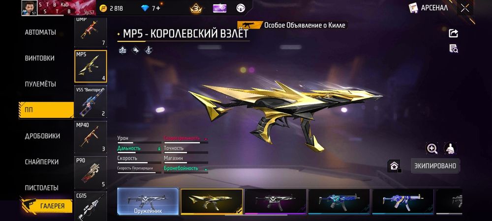 Жирный фф акк продам