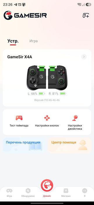 Безжичен контролер GameSir X4 Aileron (за Android и PC)