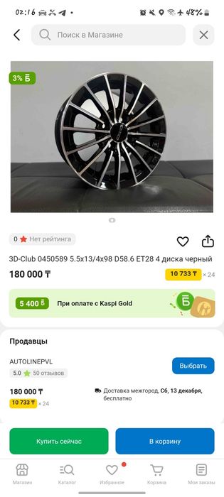 Продам колеса р13