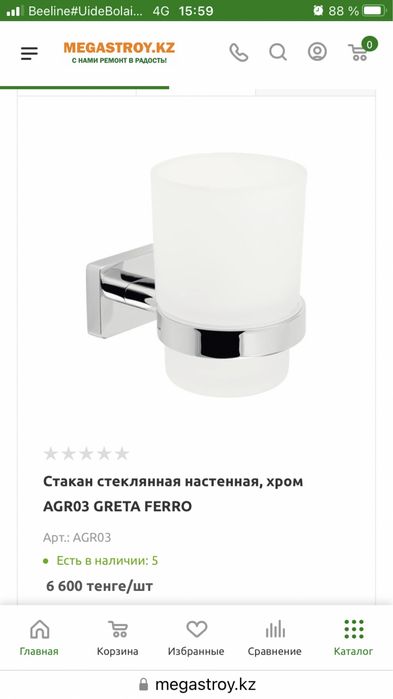 Набор аксесуаров в ванную комнату