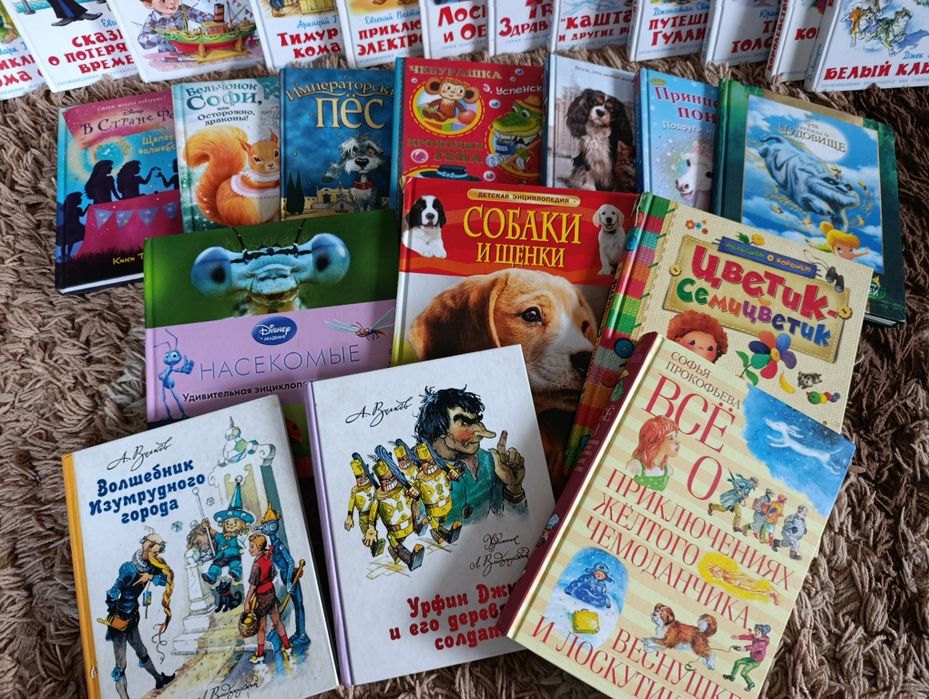 Детские книги для школьников.
