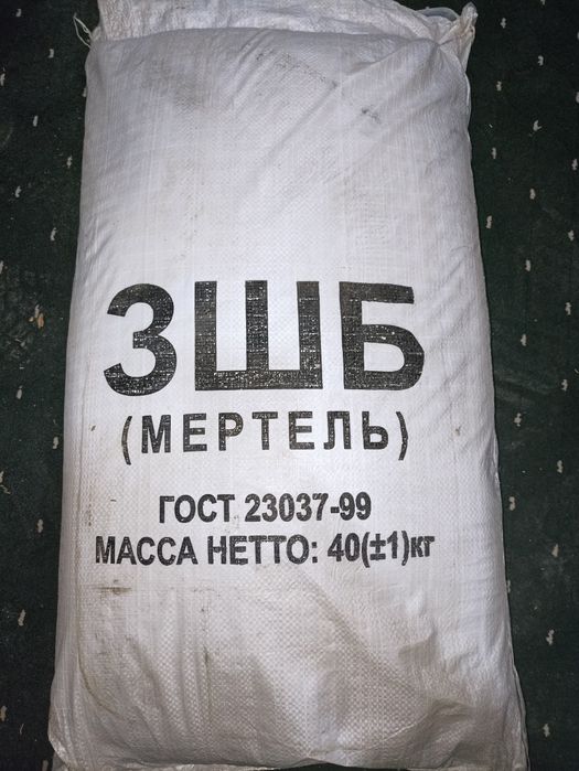 Огнеупорный смесь,Мертель,каолин,шамот.Смес для кладки огнеупор кирпич