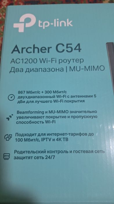 tp-link Archer C54