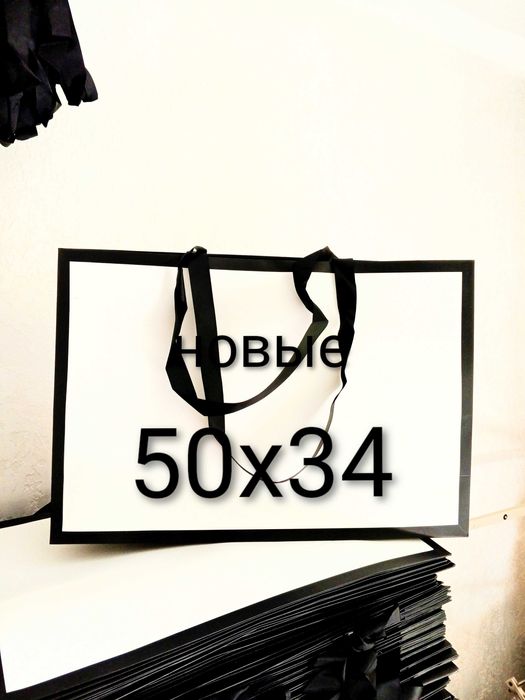 Пакеты подарочные картонные большие