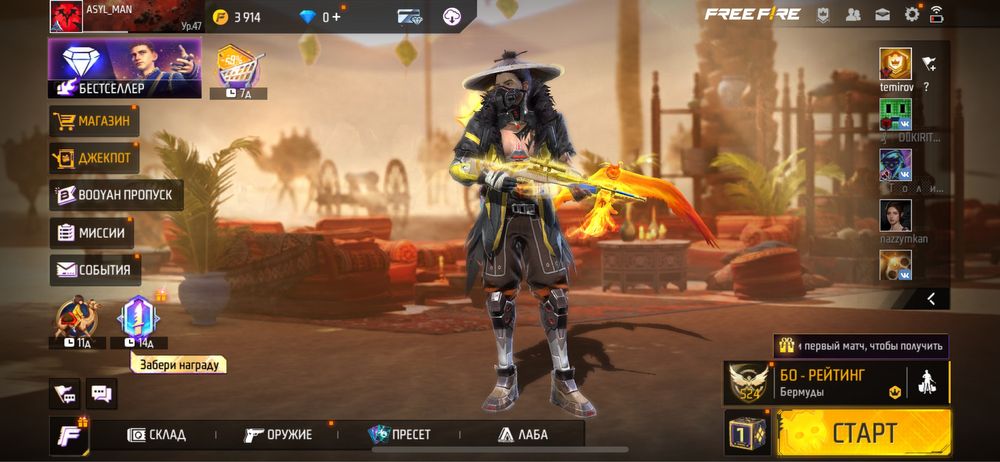 Free fire олд аккаунт