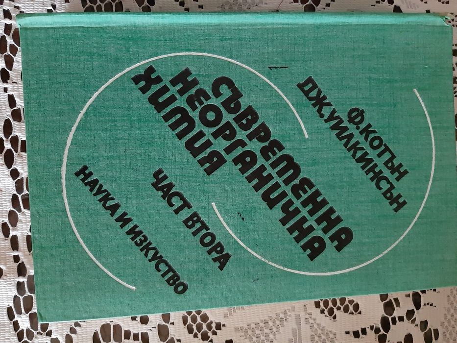 Справочник  по химия  и други  учебници