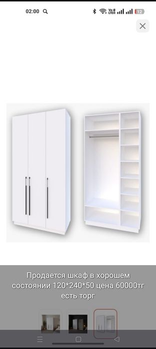 Продам в связи с переездом